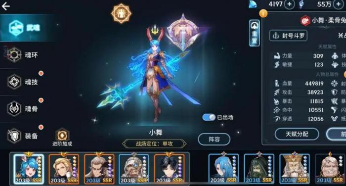 斗罗大陆斗神再临怎么武魂觉醒_斗罗大陆斗神再临武魂觉醒怎么玩