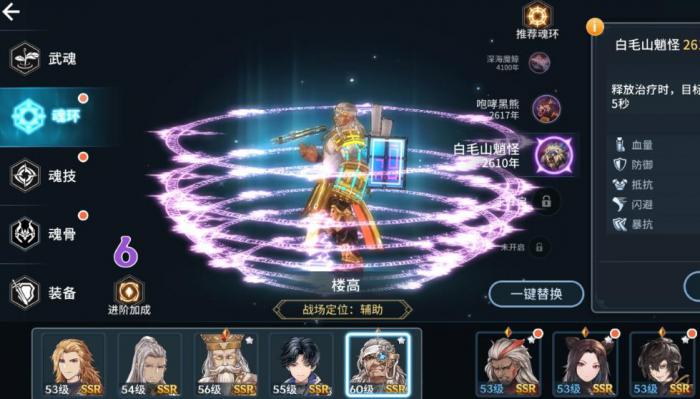 斗罗大陆斗神再临怎么武魂觉醒2