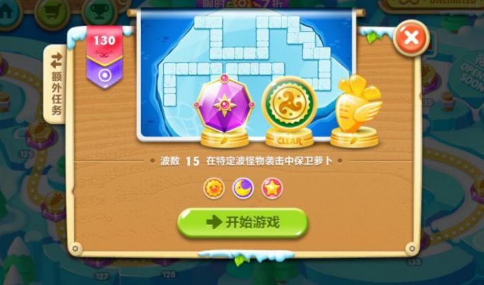 保卫萝卜59关额外任务攻略是什么1