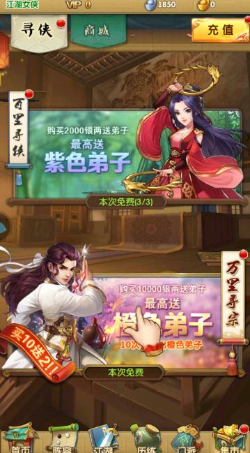 大掌门2武诀残页多少张换书_大掌门2武诀选择