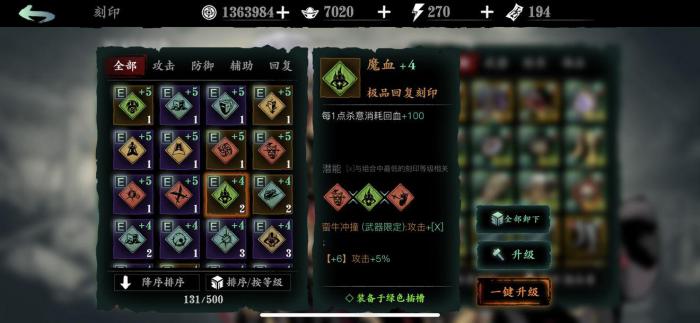 影之刃3如何获得金币2