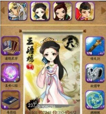 大掌门王语嫣如何获取1