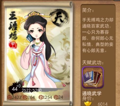 大掌门王语嫣如何获取2