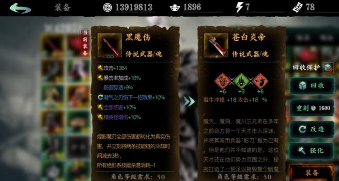 影之刃ex武器怎么获得_影之刃选哪个