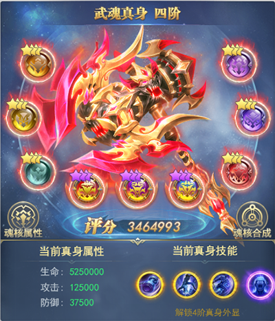 斗罗大陆手游龙月斗铠怎么获得_斗罗大陆龙月斗铠和天使斗铠