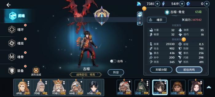 斗罗大陆古榕怎么获得1