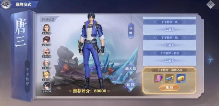 斗罗大陆游戏的昊天锤怎样解锁_斗罗大陆游戏昊天锤怎么觉醒