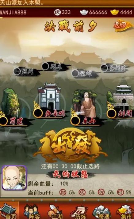 大掌门张三丰如何培养2