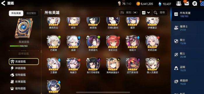 第七史诗首抽推荐是什么2