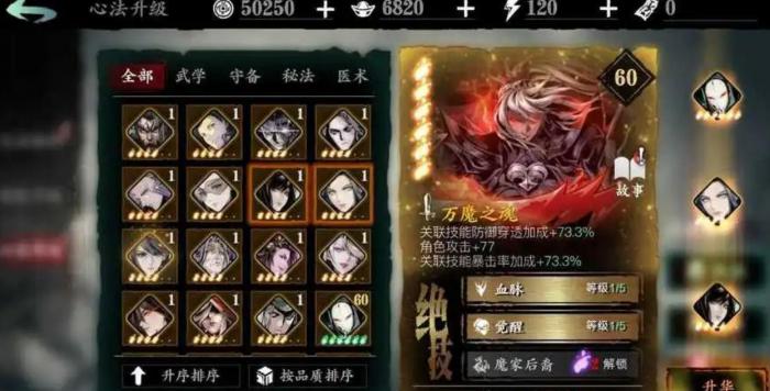 影之刃3左殇最强心法推荐有哪些2