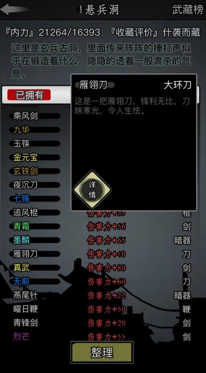 放置江湖前三转适合什么门派2