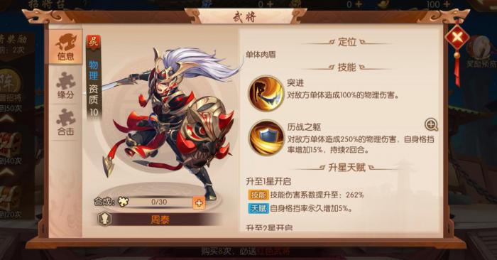 少年三国志暗金吕布阵容怎么玩1