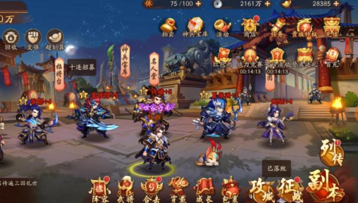 少年三国志天降红包怎么用1