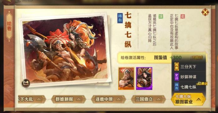 少年三国志天降红包怎么用3