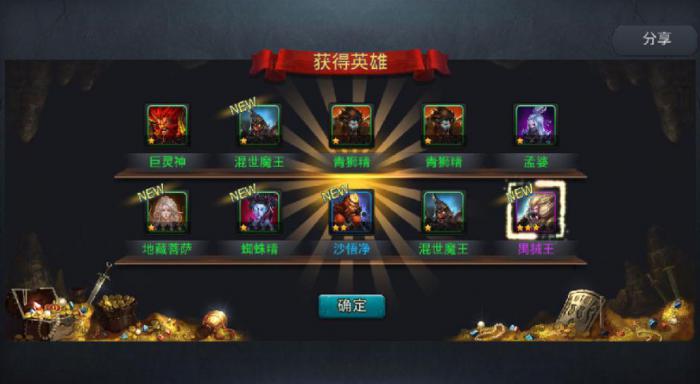 乱斗西游2法师有什么_乱斗西游2法师排行榜