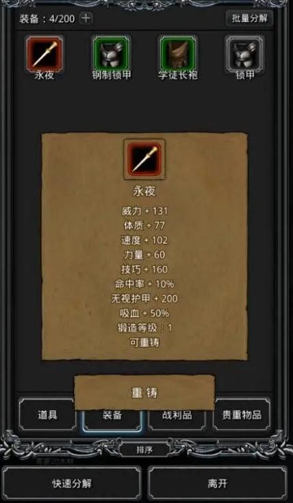 地下城堡2支线任务全攻略是什么_地下城堡2支线任务列表