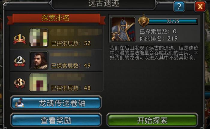 阿瓦隆之王龙语石怎么进阶1