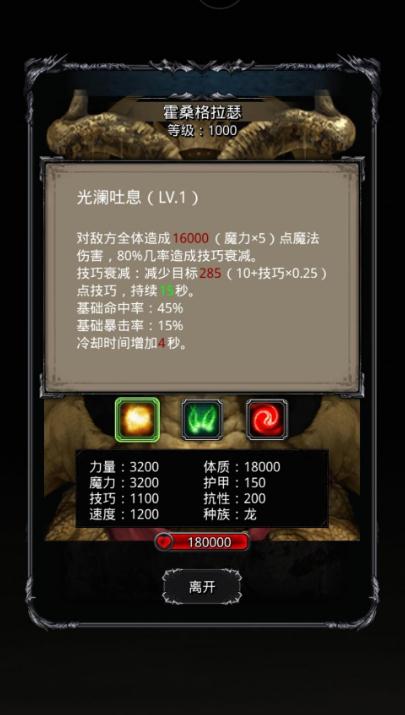 地下城堡2图15层攻略是什么1