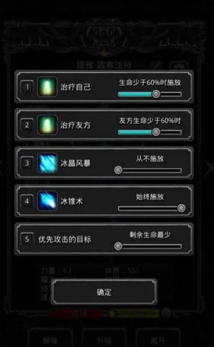 地下城堡2图15层攻略是什么2