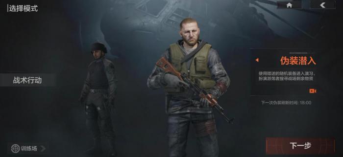 暗区突围如何组队进入游荡者模式_暗区突围教程