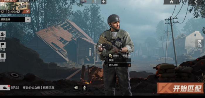 暗区突围如何组队进入游荡者模式2