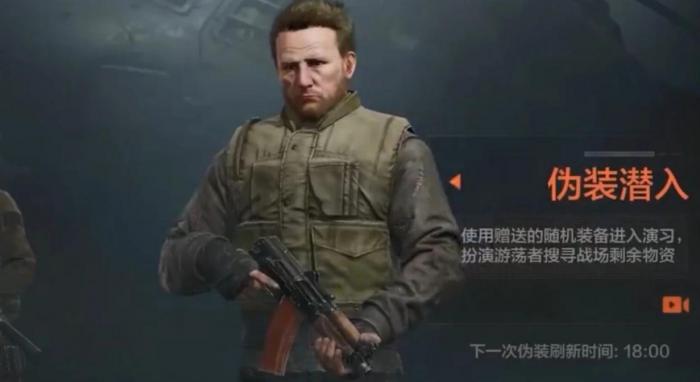 暗区突围如何组队进入游荡者模式3