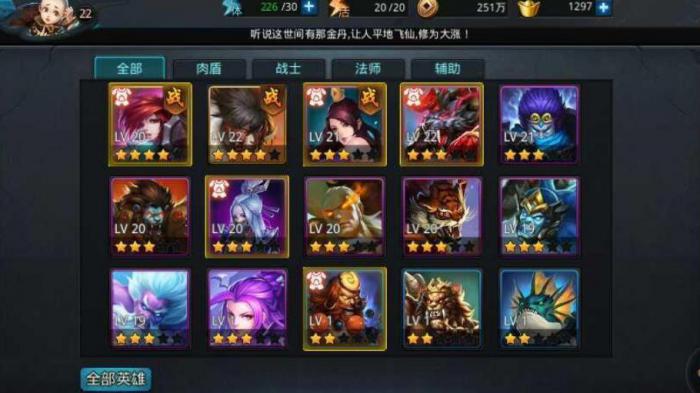 乱斗西游小白龙的技能是什么2