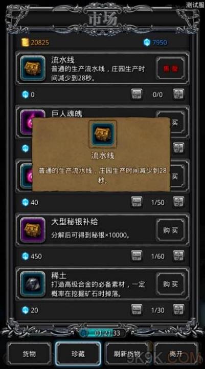 地下城堡2黑暗裂隙43层攻略是什么3