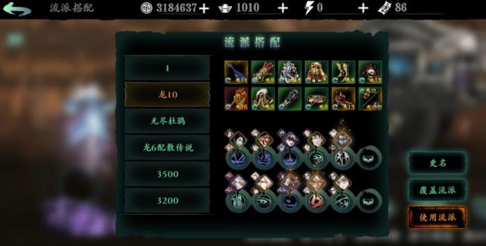 影之刃3工匠的秘密选什么2