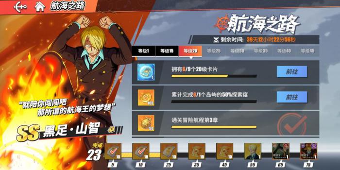 航海王热血航线卡片优先级是什么_航海王热血航线九游版