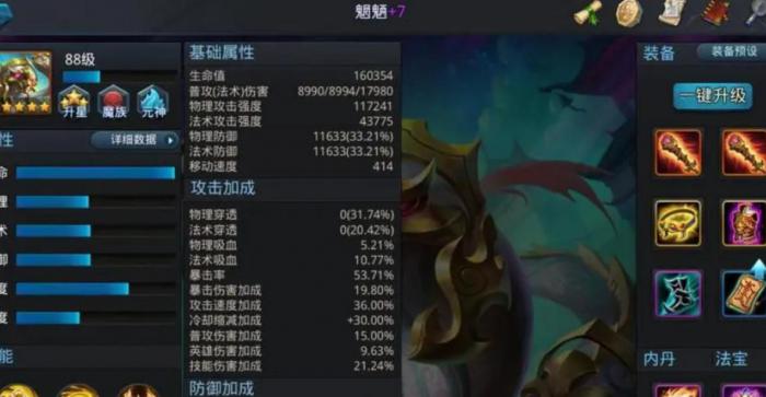 乱斗西游2涌夫人怎么玩2