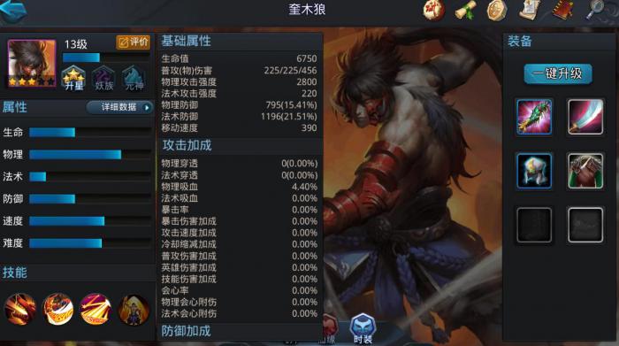 乱斗西游2涌夫人怎么玩3