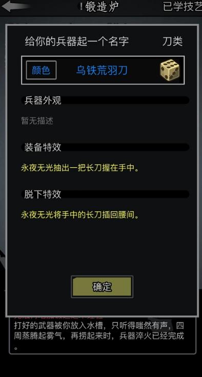 放置江湖周公之术怎么升级技能_放置江湖周公在哪