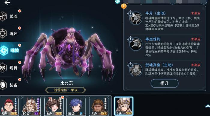 斗罗大陆手游极限龙怎么养3