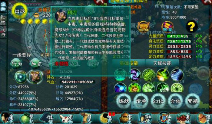 忘仙易经丹怎么用2