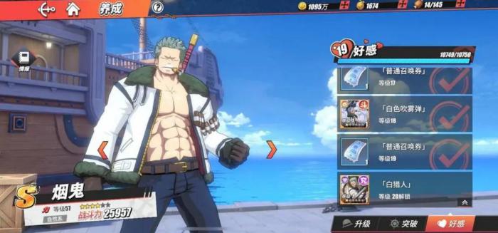 航海王热血航线主线攻略是什么2