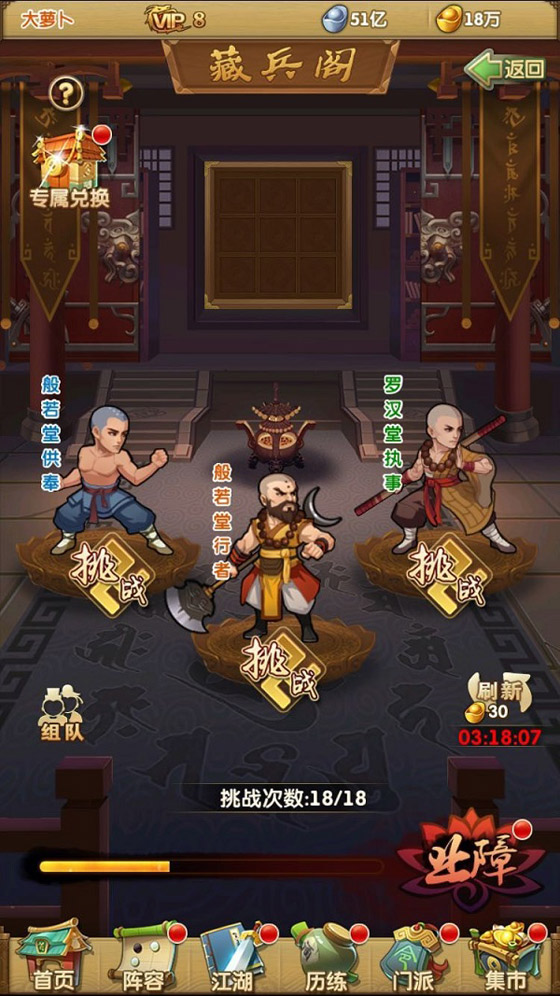 大掌门2铁血商店在哪2