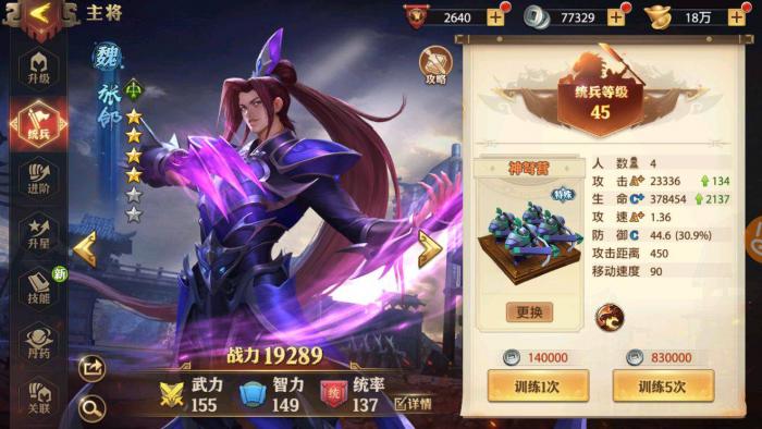 少年三国志零张郃阵容推荐哪些1