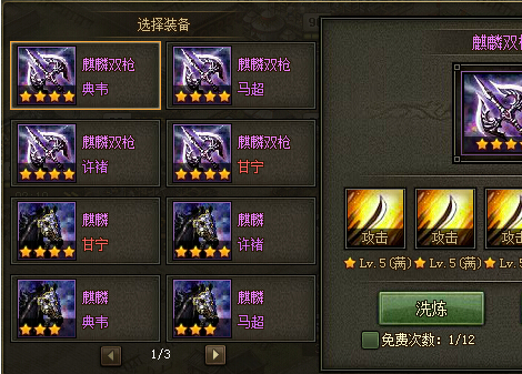 攻城掠地装备在哪买1