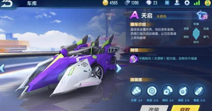 qq飞车手游速度最快的技巧是什么2