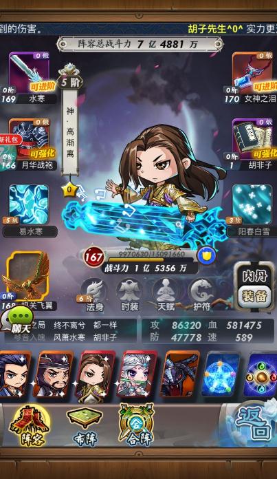 秦时明月手游身份选什么1