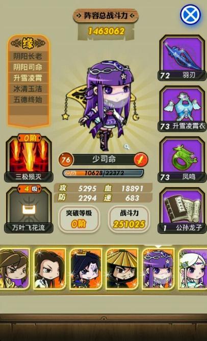 秦时明月手游身份选什么2