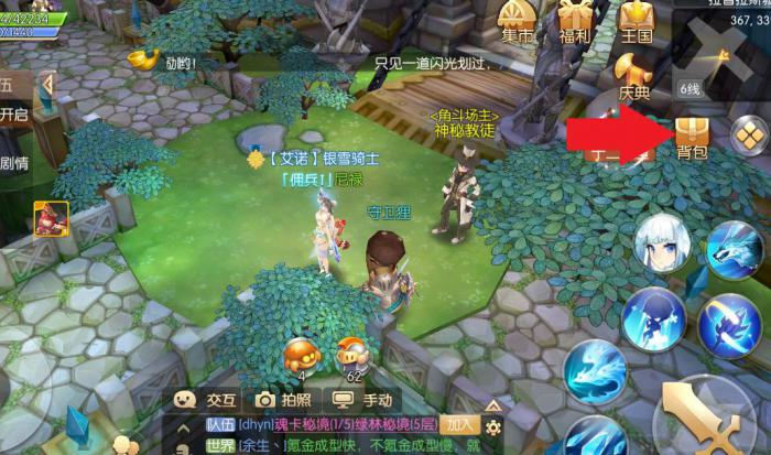 风之大陆装备怎么获得_风之大陆装备套装转换 风之大陆装备怎么获得_风之大陆装备套装转换