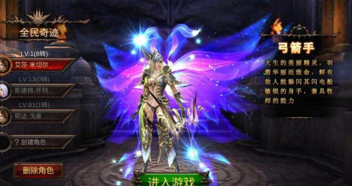 全民奇迹二应该选什么职业2