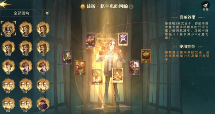 哈利波特魔法觉醒怎么进收藏室3