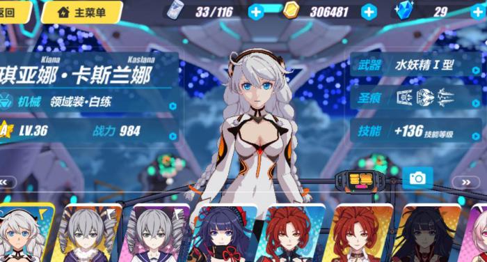 崩坏3怎么过得女武神1