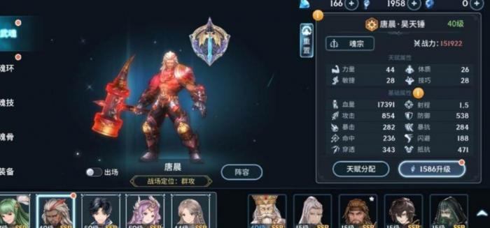 斗罗大陆尘心怎么加点1