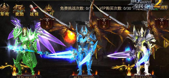 全民奇迹魔晶值是什么3