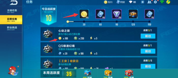 qq飞车怎么能练好技术3