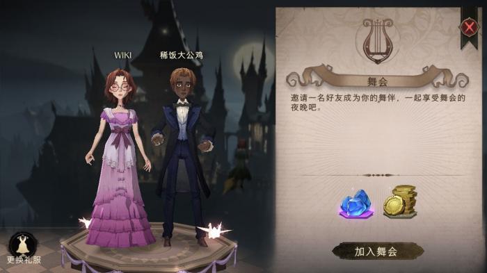 哈利波特魔法觉醒怎么送皮肤2